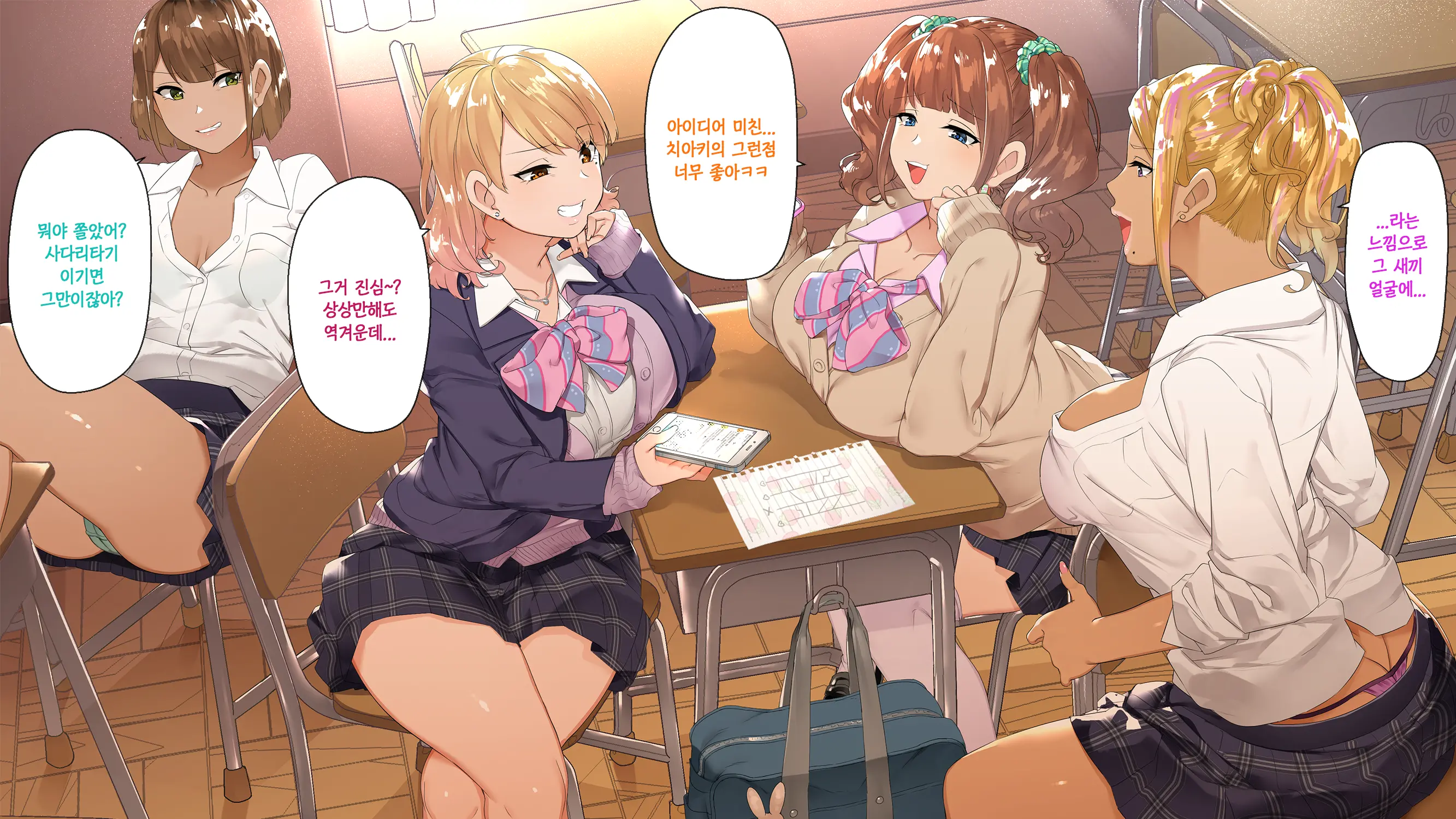 Gal×Batsu Game+InCha=Harem!?